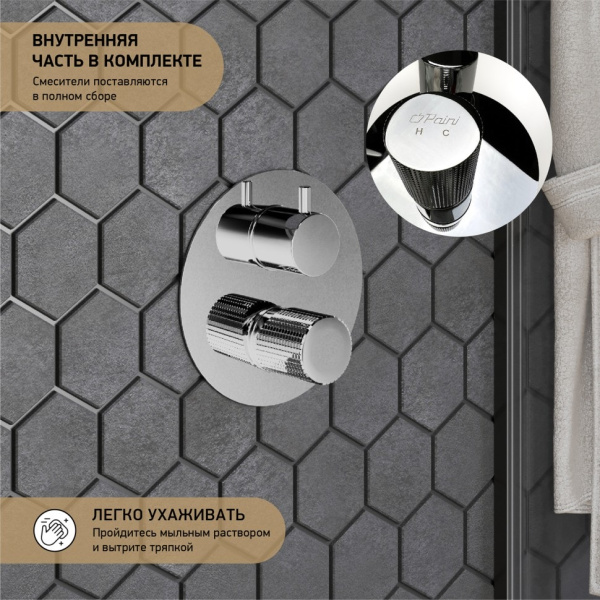 Смеситель для душа Paini Cox Grip 7GCR6911