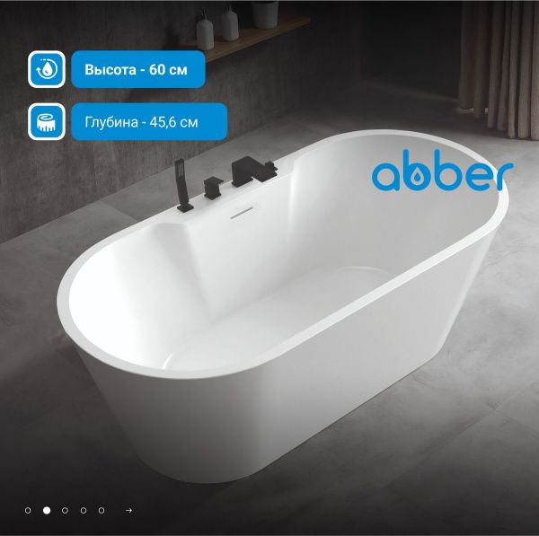 Акриловая ванна Abber 170x80 AB9299-1.7