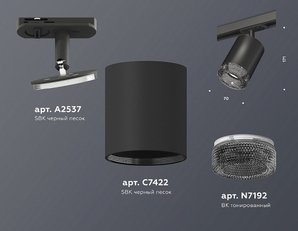 Светильник на штанге Ambrella Light XT XT7422010