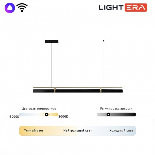 Подвесной светильник LIGHTERA Omolon LE108L-150B WIFI
