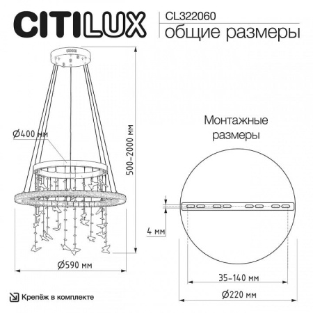 Подвесной светильник Citilux ETERA CL322060