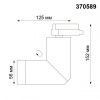 Светильник на штанге Novotech Elite 370589