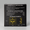 Встраиваемый светильник Citilux Скалли CLD007R1