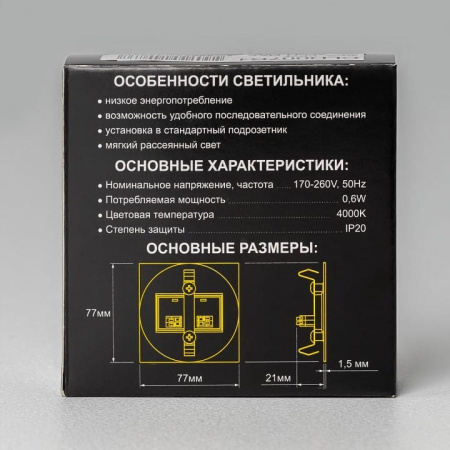 Встраиваемый светильник Citilux Скалли CLD007R1