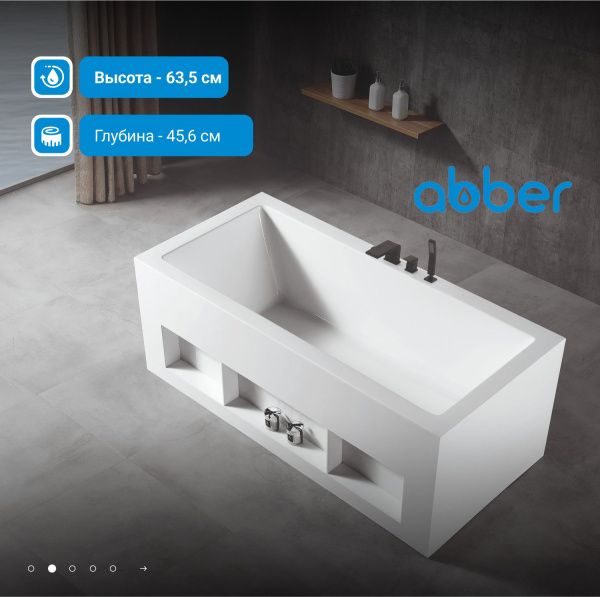 Акриловая ванна Abber 170x80 AB9339-1.7