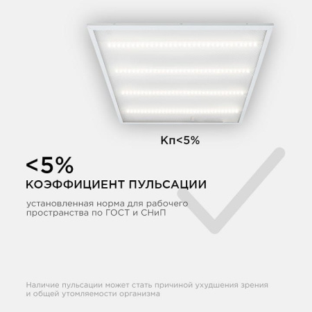 Светильник для потолка Армстронг OGM  O42-001