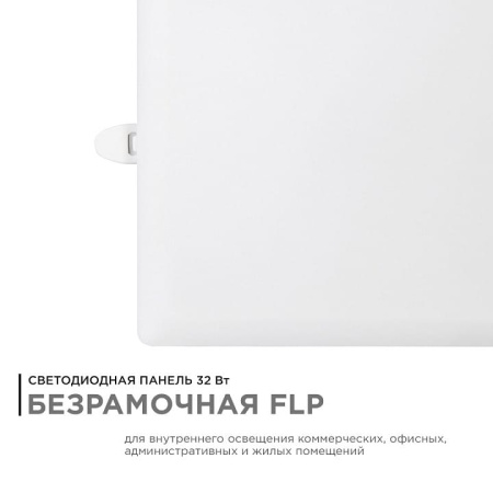 Встраиваемый светильник Apeyron Electrics  06-131