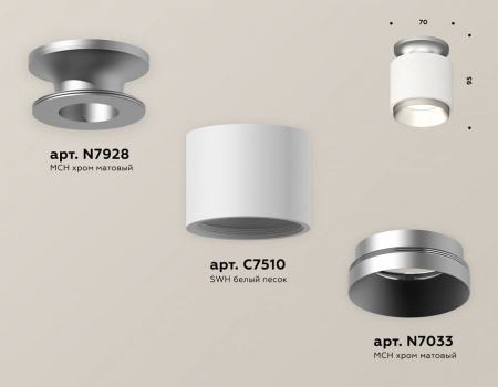 Накладной светильник Ambrella Light XS XS7510100