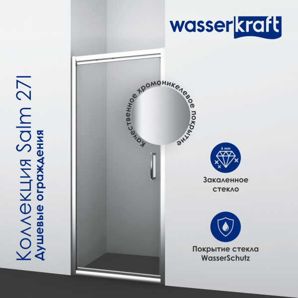 Душевой уголок WasserKRAFT Salm 27I22
