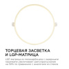 Встраиваемый светильник Apeyron Electrics  06-21