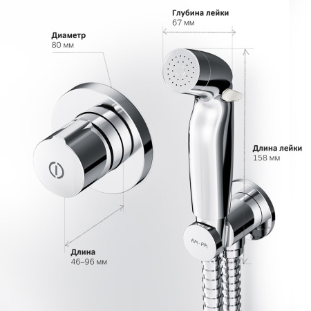 Гигиенический душ AM.PM X-Joy F40P85A00 TouchReel со смесителем