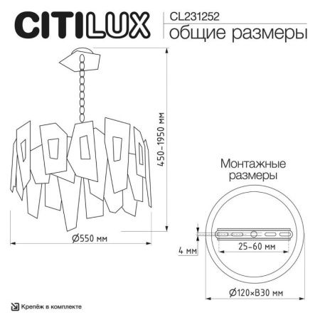 Подвесная люстра Citilux DART CL231252