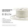 Лента светодиодная Apeyron Electrics  17-41