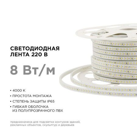 Лента светодиодная Apeyron Electrics  17-40