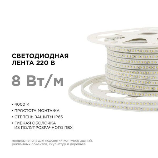 Лента светодиодная Apeyron Electrics  17-40