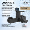 Смеситель для ванны Paini Viva Style P4YO111 черный матовый