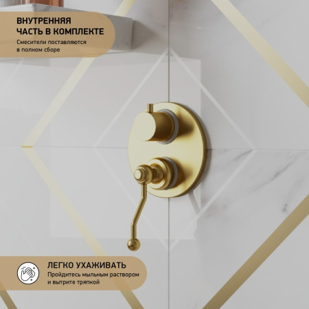 Смеситель для душа Paini Duomo 88PJ6911 золото матовое