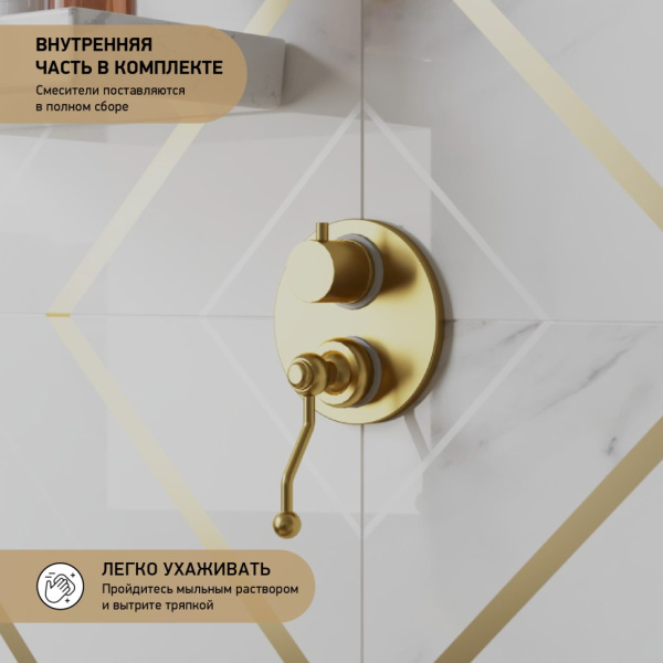 Смеситель для душа Paini Duomo 88PJ6911 золото матовое