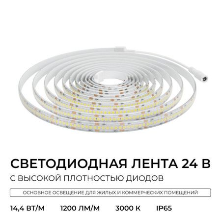 Лента светодиодная Apeyron Electrics  00-503
