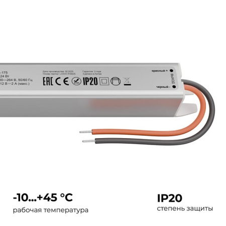 Блок питания с проводом Apeyron Electrics  03-175