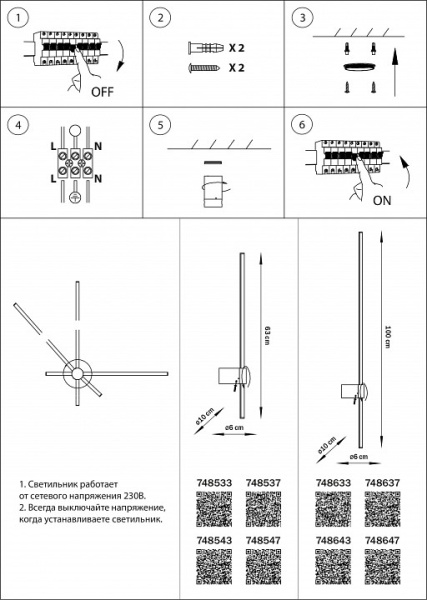 Бра Lightstar Tubo 748547