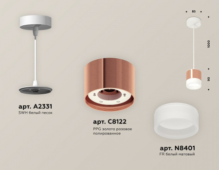 Подвесной светильник Ambrella Light XP XP8122025