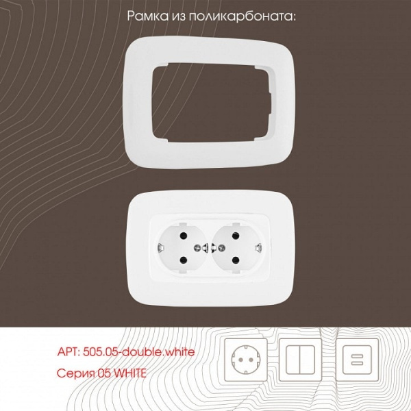 Розетка двойная с заземлением без рамки Arte Milano am-205 205.40-2.white