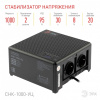 Стабилизатор напряжения Эра  CНК-1000-УЦ