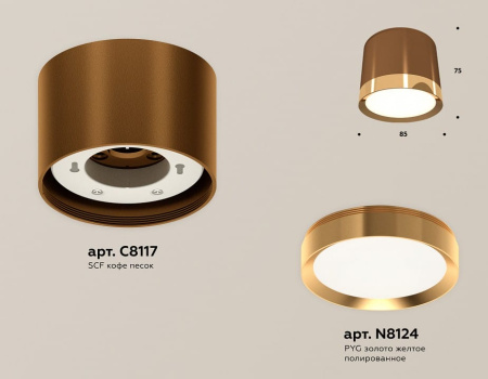 Накладной светильник Ambrella Light XS XS8117001