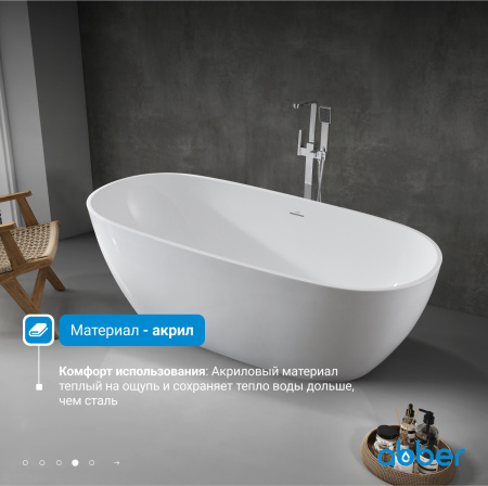 Акриловая ванна Abber 180x80 AB9263-1.8 белая глянцевая