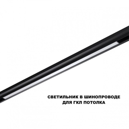 Накладной светильник Novotech SHINO 359621