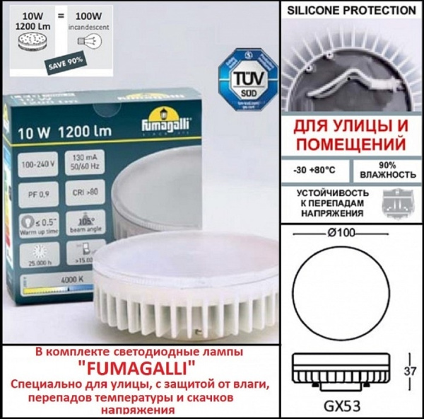 Наземный высокий светильник Fumagalli Sauro D15.555.000.LXD1L.CRB