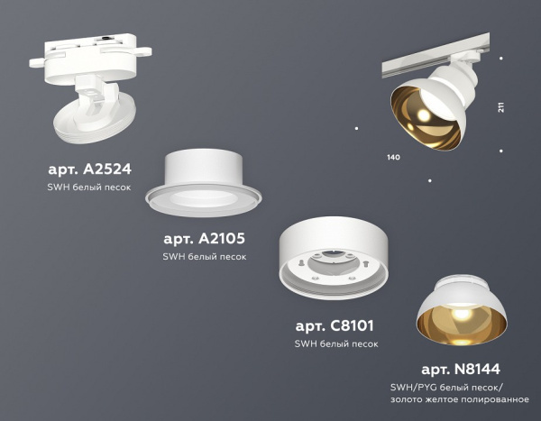 Светильник на штанге Ambrella Light XT XT8101201