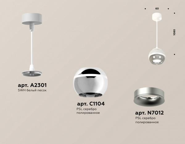 Подвесной светильник Ambrella Light XP XP1104001