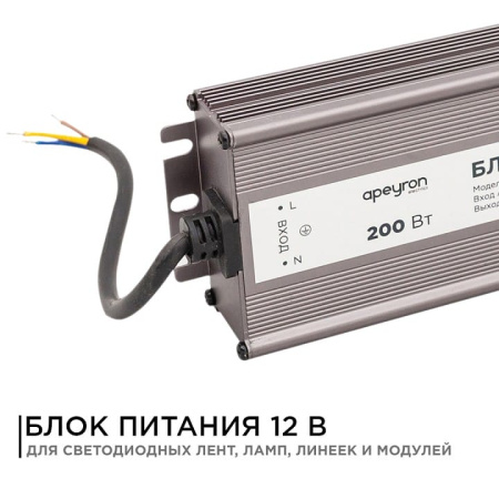 Блок питания с проводом Apeyron Electrics  03-107