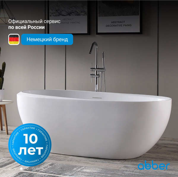 Акриловая ванна Abber 170x80 AB9285