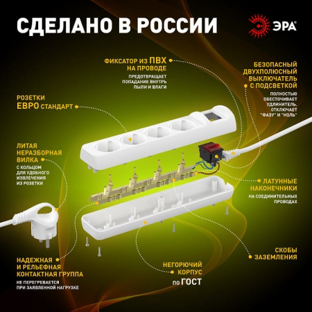 Удлинитель с выключателем Эра  U-4es-5m-3x1