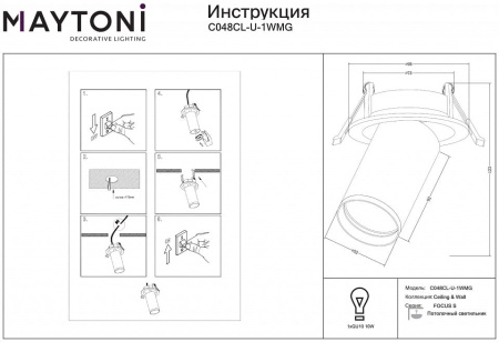 Спот Maytoni Technical Фокус С C048CL-U-1WMG