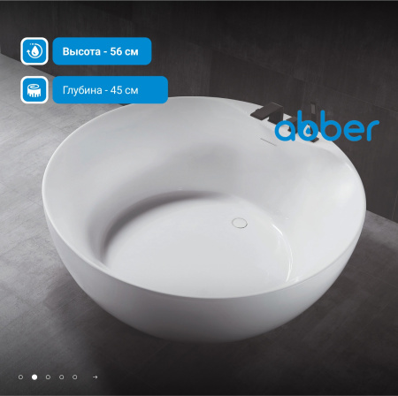 Акриловая ванна Abber 150x150 AB9280