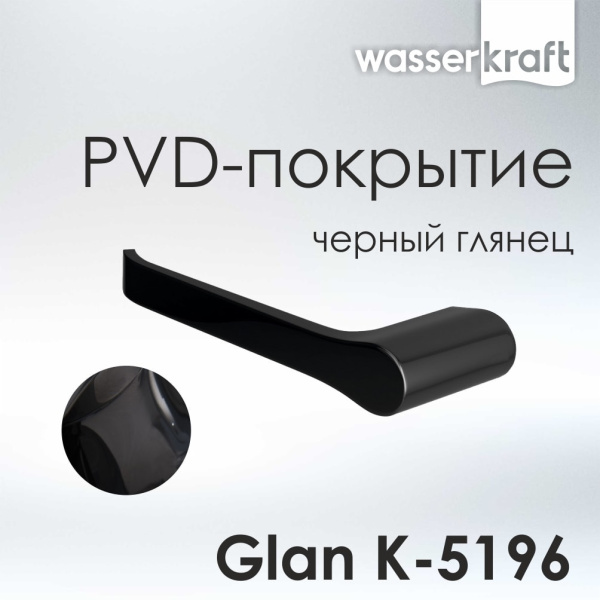 Держатель туалетной бумаги WasserKRAFT Glan K-5196