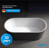 Акриловая ванна Abber 170x80 AB9209MB