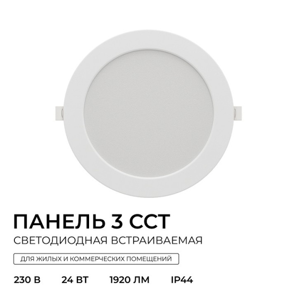 Встраиваемый светильник Apeyron Electrics  06-164