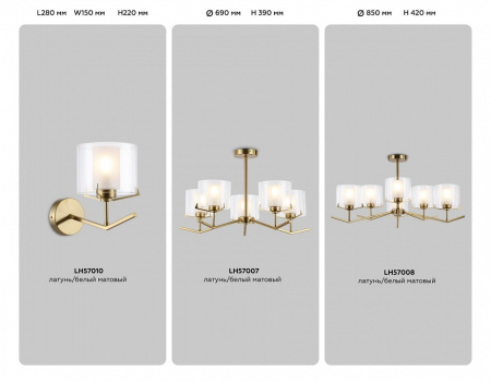 Бра Ambrella Light HIGH LIGHT LH57010