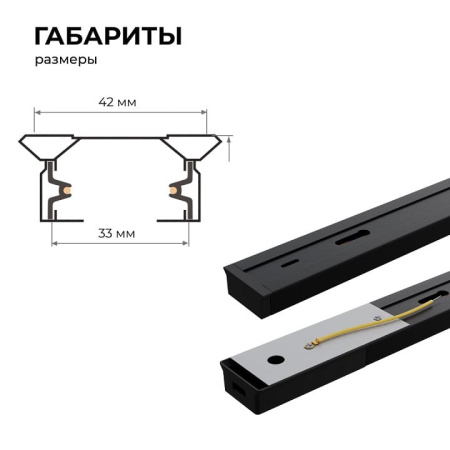 Трек накладной Apeyron Electrics  45-02