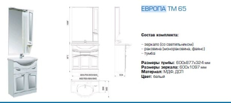 Раковина для мебели Aquanet Европа TM 65 00142036