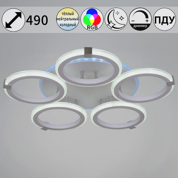 Потолочная люстра Reluce 06319 06319-3.3-05 WH+CR (RGB)