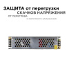 Блок питания Apeyron Electrics  03-99