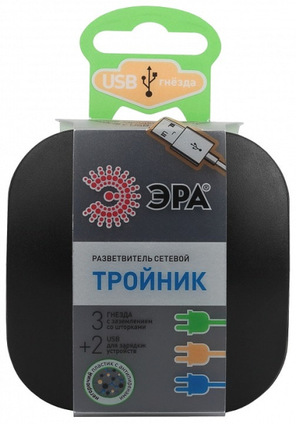 Разветвитель Эра  SP-3e-USB-B
