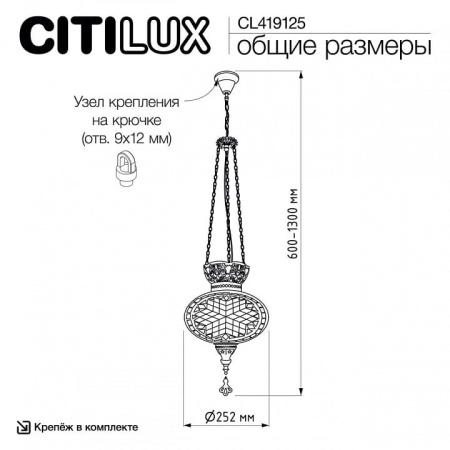 Подвесной светильник Citilux Каир CL419125