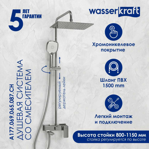 Душевая стойка WasserKRAFT A177.069.065.087.CH